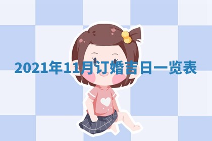 2025年11月20日各时辰财神方向详细解析