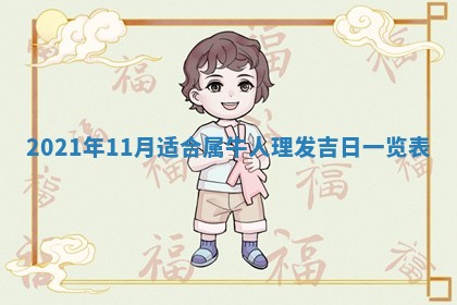 2026年3月份动土好日子查询