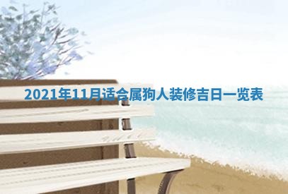 孔姓2026年02月05日出生女孩子取名宜用字大全