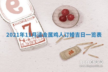 孔姓2026年02月05日出生女孩子取名宜用字大全