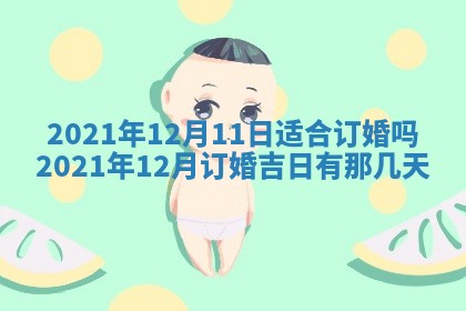 2025年11月21日打麻将财神方位专业分析