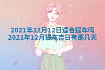 2025年11月21日打麻将财神方位专业分析
