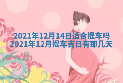 2025年11月21日打麻将财神方位专业分析