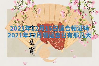 2025年11月21日打麻将财神方位专业分析