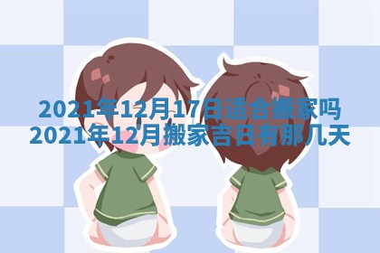 孔姓2026年02月05日出生女孩子取名宜用字大全