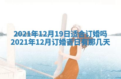 2025年11月21日打麻将财神方位专业分析