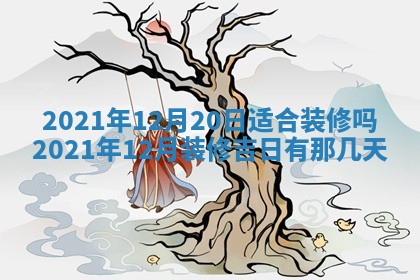 2026年3月迎亲良辰吉日查询