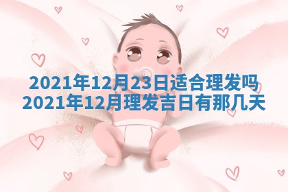 2026年3月份动土好日子查询