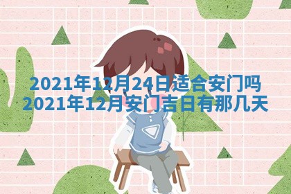 2025年11月21日打麻将财神方位专业分析