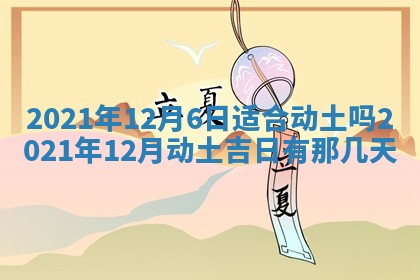 2025年11月21日打麻将财神方位专业分析