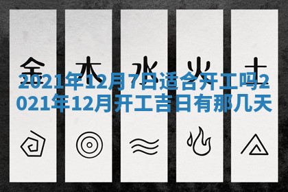 2026年3月迎亲良辰吉日查询