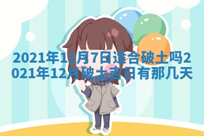2026年3月迎亲良辰吉日查询