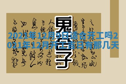 2025年11月20日各时辰财神方向详细解析