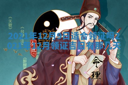 今日万年历2025年6月20日动土吉日,动土好日子查询