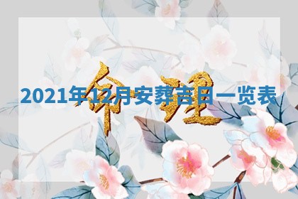 郭姓2026年03月14日出生女宝宝的五行取名详解