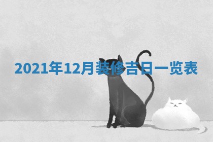 2025年11月21日打麻将财神方位专业分析