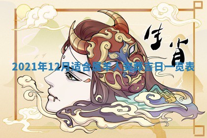 2026年3月份动土好日子查询