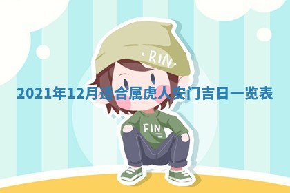 孔姓2026年02月05日出生女孩子取名宜用字大全