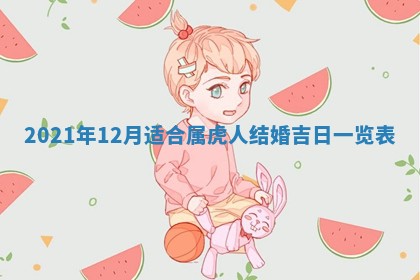 2026年3月份动土好日子查询