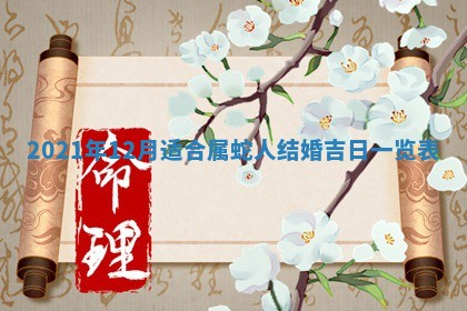 今日万年历2025年6月20日动土吉日,动土好日子查询