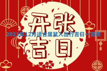 2025年11月21日打麻将财神方位专业分析
