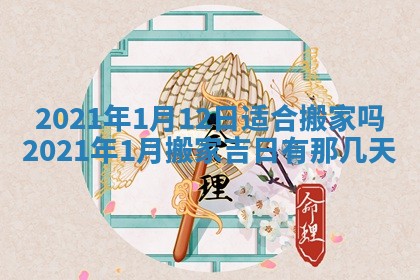 2026年3月份动土好日子查询