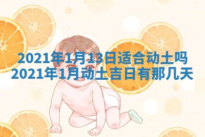2025年11月21日打麻将财神方位专业分析