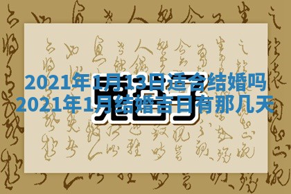 2025年11月21日打麻将财神方位专业分析