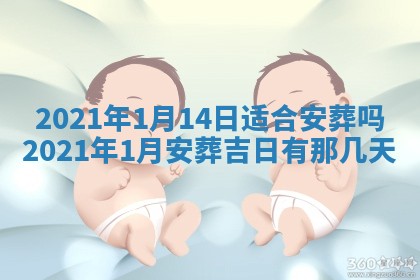 2025年6月20日推荐完婚吗,这天结婚合适吗