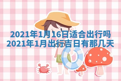 2025年11月21日打麻将财神方位专业分析