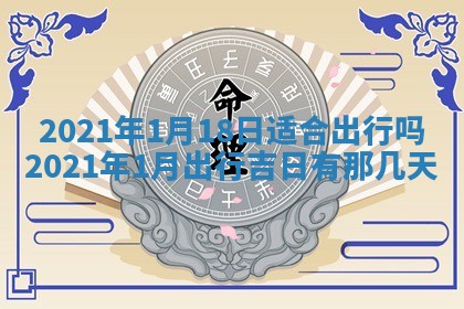 2025年11月21日打麻将财神方位专业分析