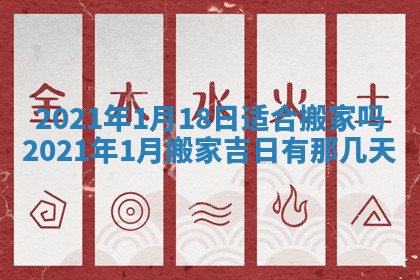 2025年11月21日打麻将财神方位专业分析