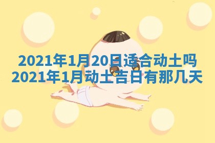 2025年11月21日打麻将财神方位专业分析