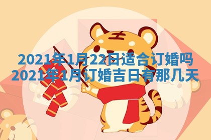 2025年11月21日打麻将财神方位专业分析