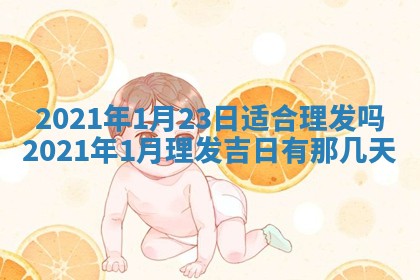 2025年11月21日打麻将财神方位专业分析