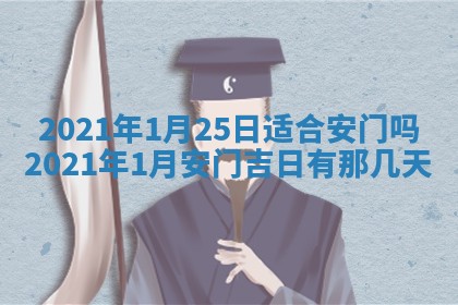 2026年3月迎亲良辰吉日查询