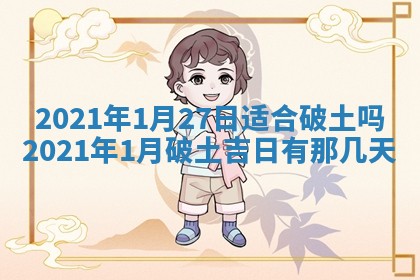 2025年11月21日打麻将财神方位专业分析