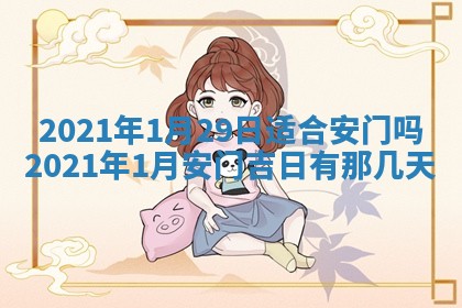 2025年11月21日打麻将财神方位专业分析