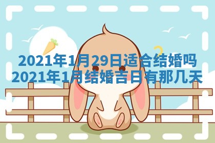 2026年3月份动土好日子查询