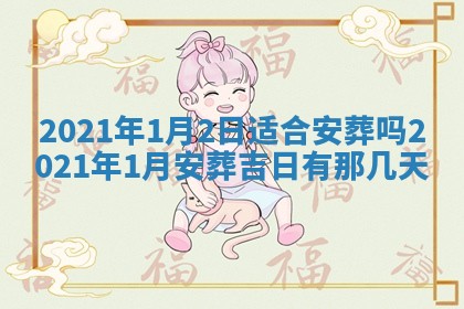 2026年3月份动土好日子查询
