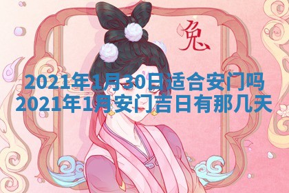 2026年3月份动土好日子查询