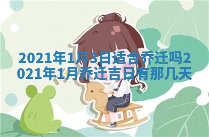 2025年11月21日打麻将财神方位专业分析
