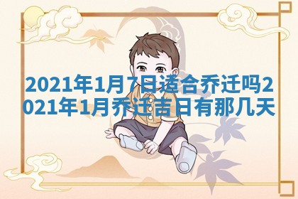2025年11月21日打麻将财神方位专业分析