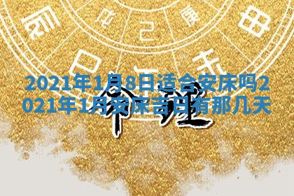 2025年11月21日打麻将财神方位专业分析