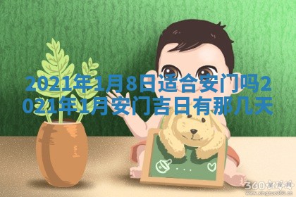 2025年11月21日打麻将财神方位专业分析