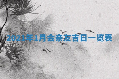 2025年11月20日各时辰财神方向详细解析