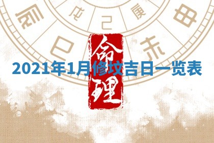 2025年11月21日打麻将财神方位专业分析