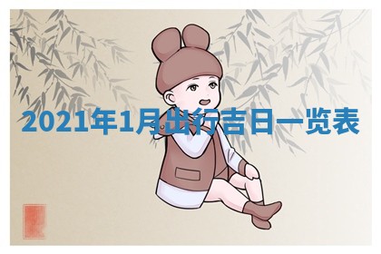 郭姓2026年03月14日出生女宝宝的五行取名详解