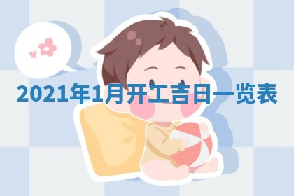 2025年11月20日各时辰财神方向详细解析
