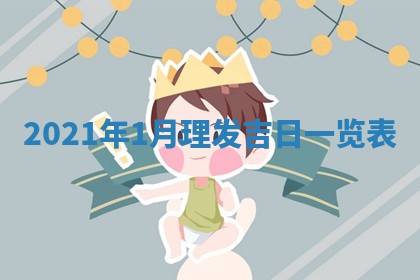 2025年11月20日各时辰财神方向详细解析